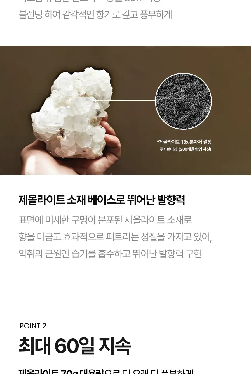 [초대용량/고발향/가성비템] 라피네르 크라프트 퍼퓸 샤쉐 74g 4종 상세페이지 15